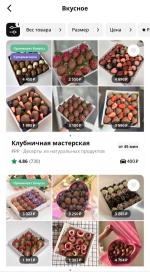 Флаувау - маркетплейс цветов и подарков фото