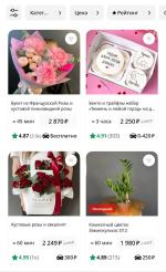 Флаувау - маркетплейс цветов и подарков фото