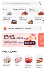 Флаувау - маркетплейс цветов и подарков фото