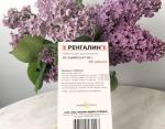 Таблетки от кашля Материа Медика "Ренгалин" фото