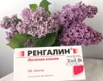 Таблетки от кашля Материа Медика "Ренгалин" фото