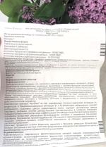 Таблетки от кашля Материа Медика "Ренгалин" фото
