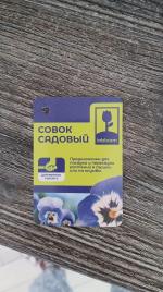 Совок садовый Inbloom фото
