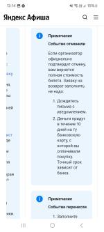 Afisha.yandex.ru - сервис покупки билетов фото