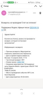 Afisha.yandex.ru - сервис покупки билетов фото