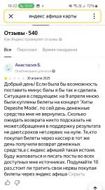 Afisha.yandex.ru - сервис покупки билетов фото