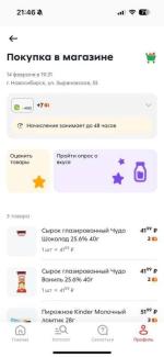Карта лояльности Х5 Клуб фото