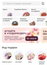 Флаувау - маркетплейс цветов и подарков фото