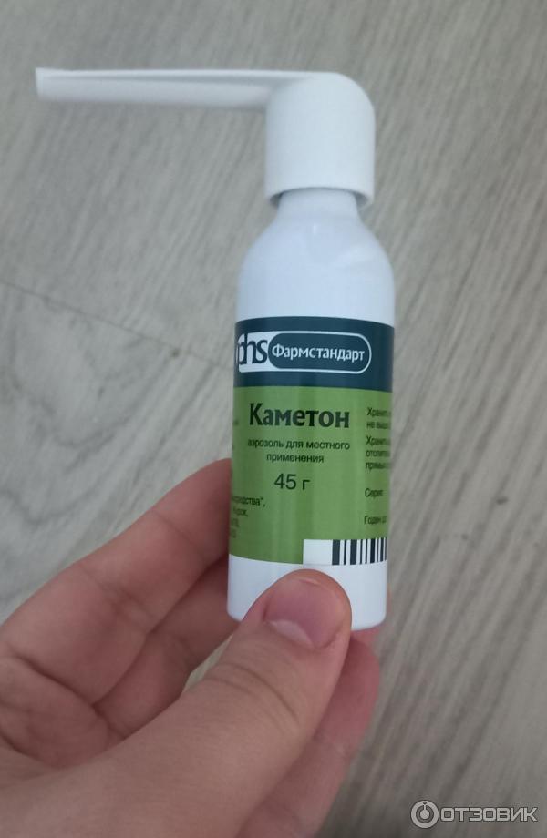 Аэрозоль для горла Фармстандарт Каметон фото