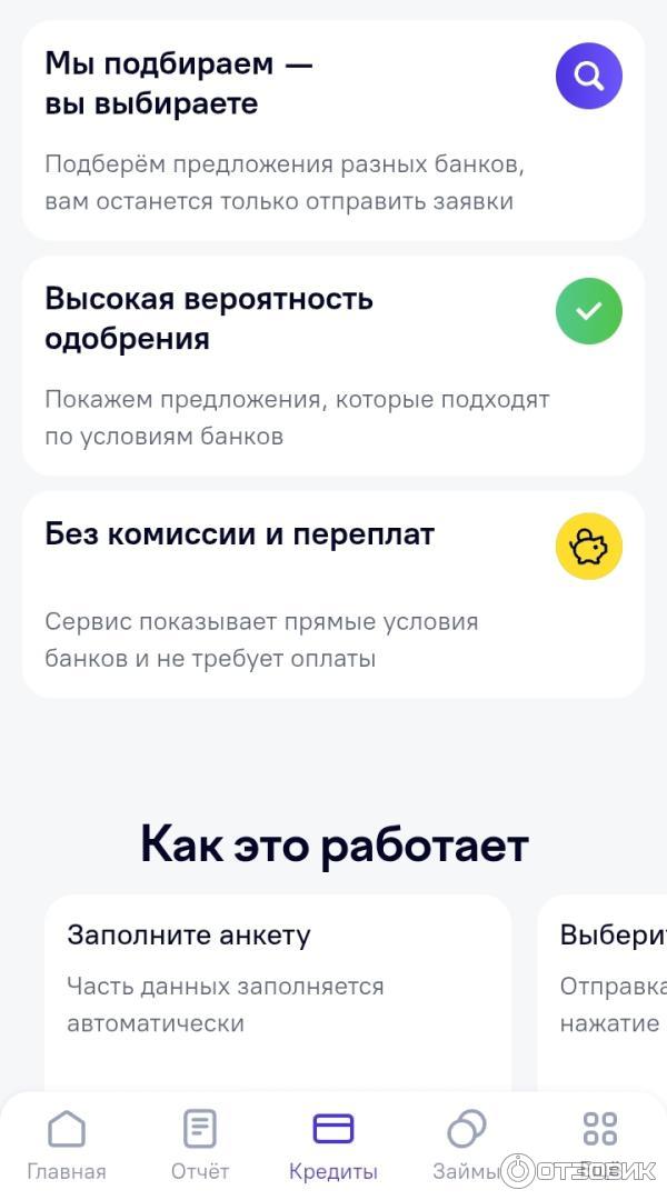 Credistory.ru - проверка кредитной истории Кредистория фото