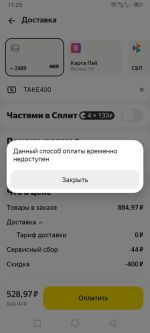 Служба доставки "Яндекс Еда" фото