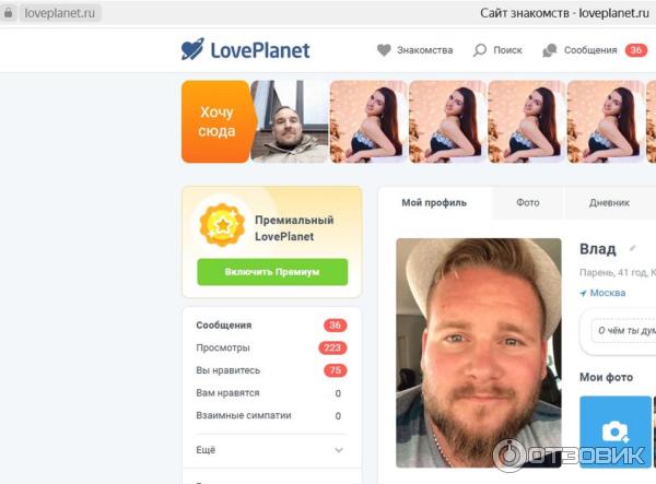 Отзыв о Loveplanet.ru - сайт знакомств | На сайте нашёл что искал