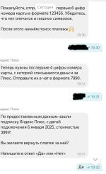 Яндекс.Плюс - скидки, бонусы и привилегии на сервисах Яндекса фото