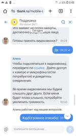 Мобильный оператор Т-Мобайл / быв. Тинькофф фото