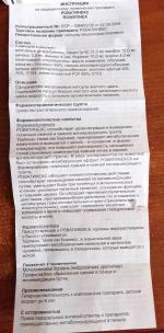 Капсулы кишечнорастворимые ROWA Роватинекс фото
