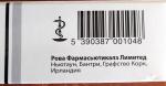 Капсулы кишечнорастворимые ROWA Роватинекс фото