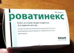 Капсулы кишечнорастворимые ROWA Роватинекс фото