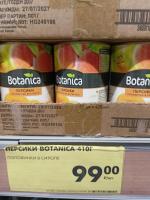 Персики в сиропе Botanica фото