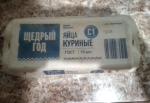 Яйца куриные "Щедрый год" фото