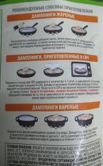 Дамплинги Bibigo "Королевские со свининой и овощами" фото