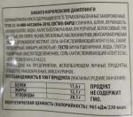 Дамплинги Bibigo "Королевские со свининой и овощами" фото