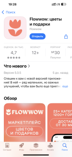 Флаувау - маркетплейс цветов и подарков фото