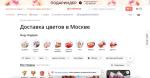 Флаувау - маркетплейс цветов и подарков фото