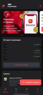 Денежные переводы "Золотая Корона" фото