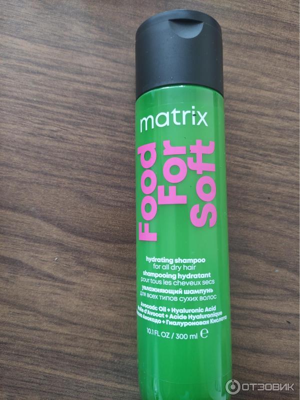 Увлажняющий шампунь Matrix Food For Soft фото