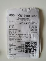 Стоматологический центр "Дентика" (Россия, Воронеж) фото