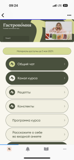 Welldone.study - кулинарный онлайн-курс "Гастрономия" для новичков и любителей готовить от Маши Шелушенко фото
