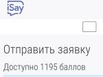 Опросник Ipsos iSay фото