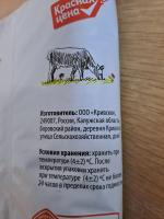 Молоко пастеризованное Красная цена 3,2% фото