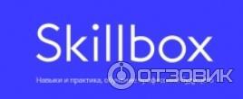 SkillBox наименование онлайн - школы