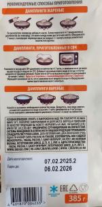 Дамплинги Bibigo "Королевские со свининой и овощами" фото