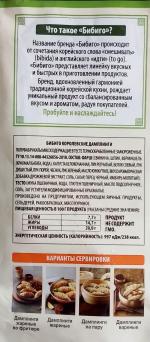 Дамплинги Bibigo "Королевские со свининой и овощами" фото