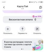 Карта Яндекс Пэй фото