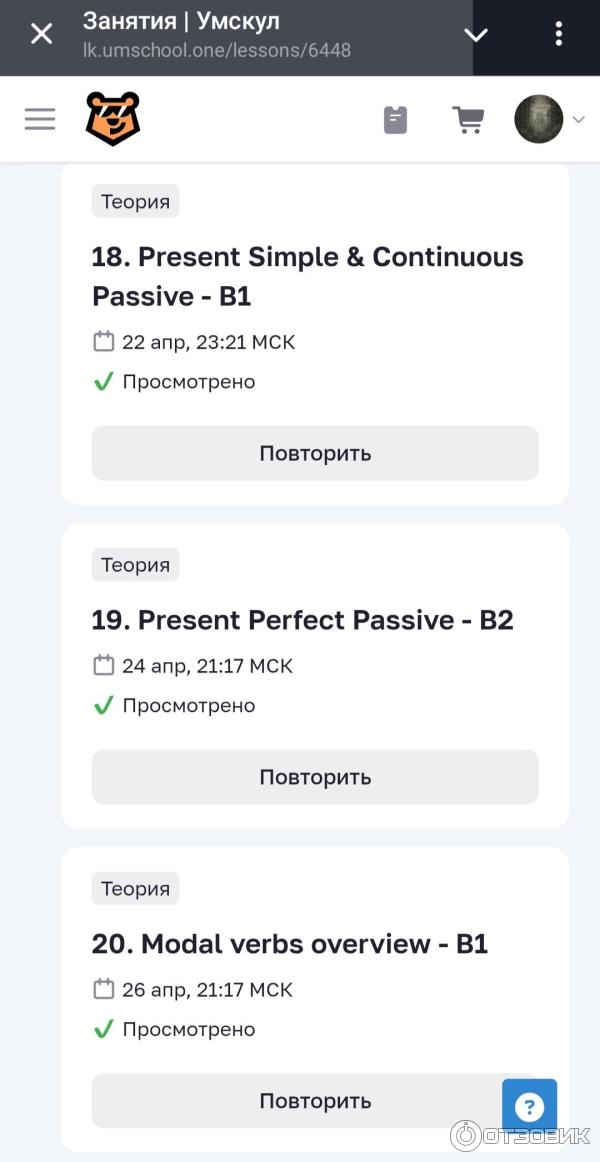 Study.umschool.one - онлайн-платформа Умскул репетиторы фото