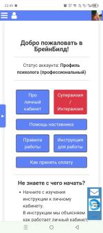 Brainbild.ru - интернет-сервис по подбору психолога фото