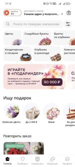 Флаувау - маркетплейс цветов и подарков фото