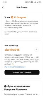 Флаувау - маркетплейс цветов и подарков фото