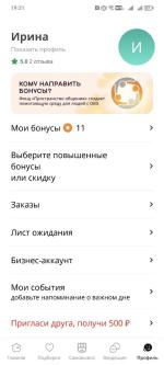 Флаувау - маркетплейс цветов и подарков фото