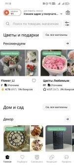 Флаувау - маркетплейс цветов и подарков фото