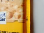 Белый шоколад Ritter Sport "Цельный лесной орех и хлопья" фото