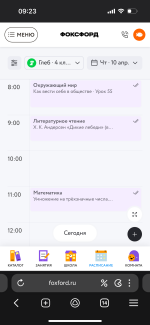 Foxford.ru - центр онлайн обучения фото