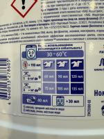 Средство для стирки "Ласка" Эффект восстановления белого фото