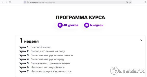 TutorPlace.ru - образовательная платформа фото