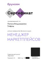 Учебный центр "БРУНОЯМ" (Россия, Санкт-Петербург) фото