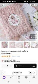 Флаувау - маркетплейс цветов и подарков фото