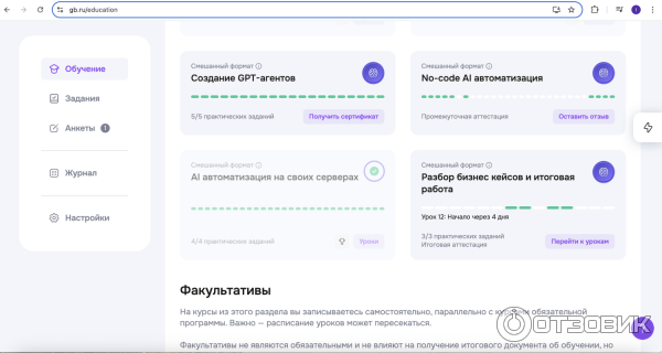 Geekbrains.ru - обучающий портал для программистов фото